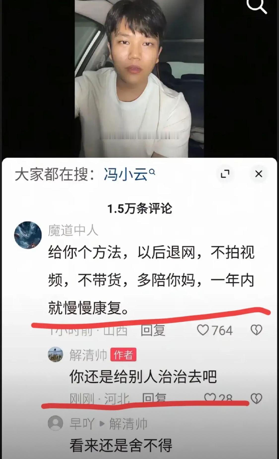 带货究竟有多赚钱啊？即使背负骂名也要坚持带货。解清帅再这么玩下去这个寻亲圈都