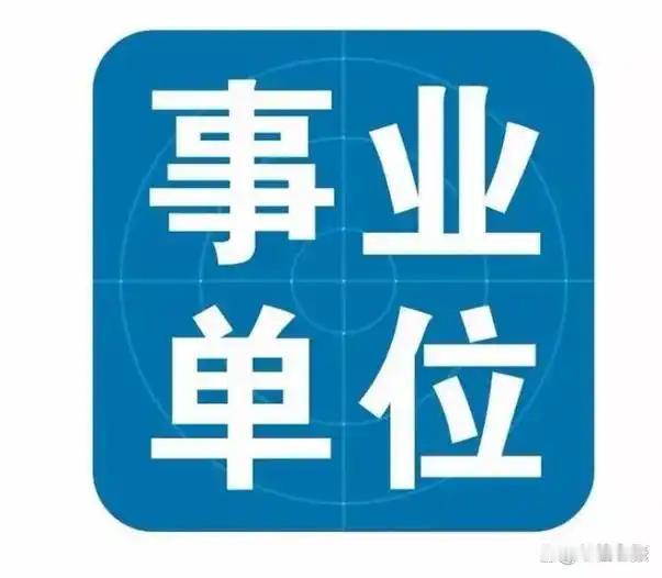 按照通用规定，事业编中级八级晋升七级，只要在岗聘任满4年、考核合格，就满足基本晋