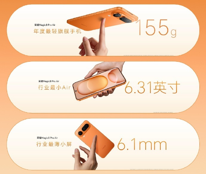 荣耀Magic8ProAir来啦，快速给大家来个课代表价格：12+256，4