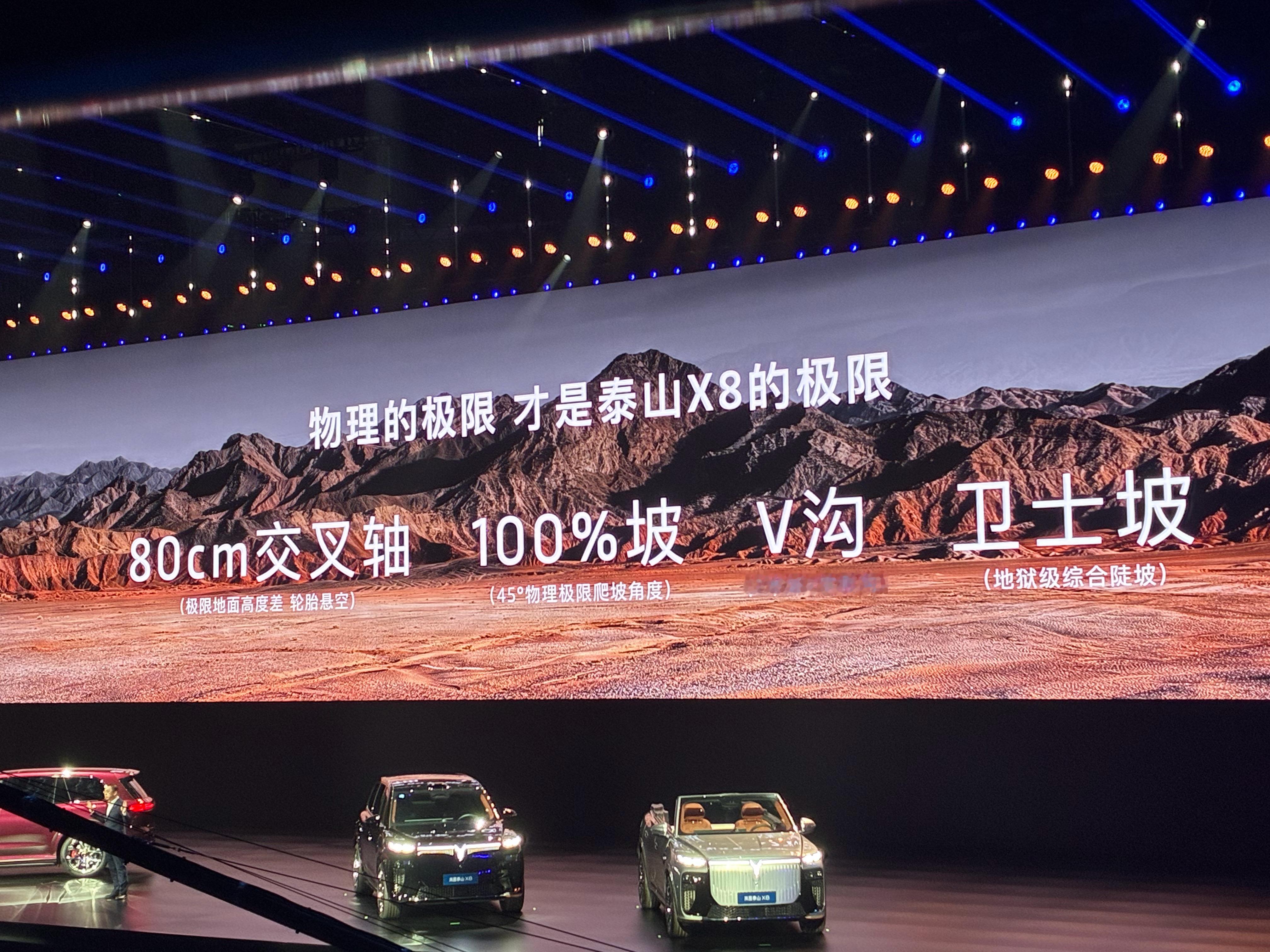 不出意外！敢于在30万级挑战新能源全地形底盘技术的，还得是岚图！还得是东风岚图泰
