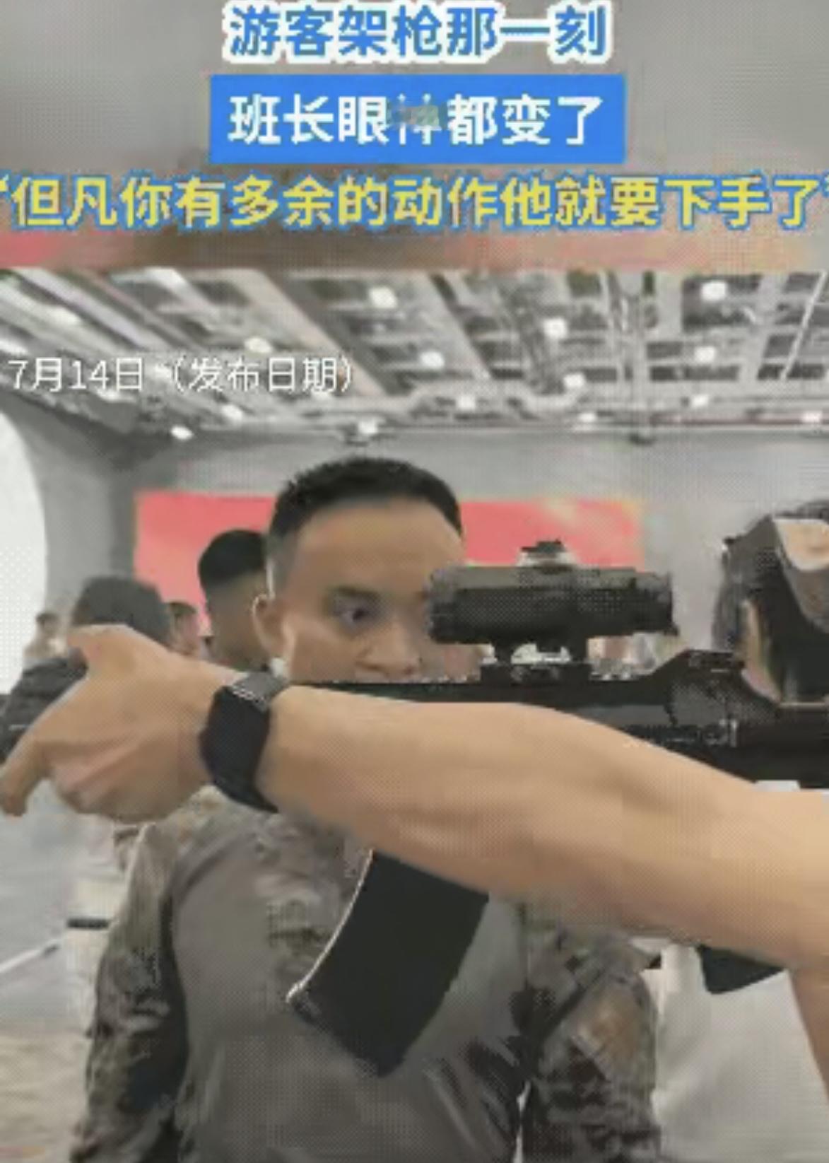 山东舰香港开放日那天，一游客在展台前摆弄枪支，动作太过专业。执勤战士当场警觉，这