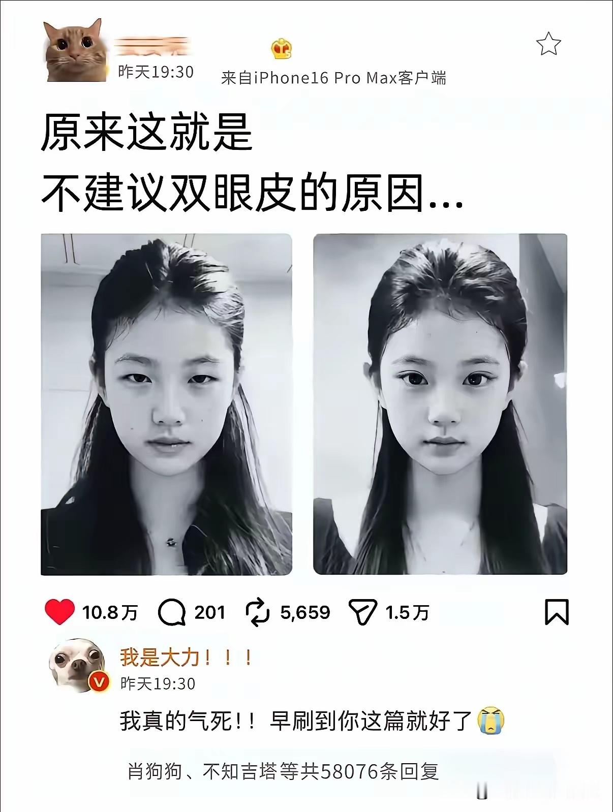打小就偏爱单眼皮女生。直到某天我老婆说要给我一个惊喜…等她回来，我直接天都塌了