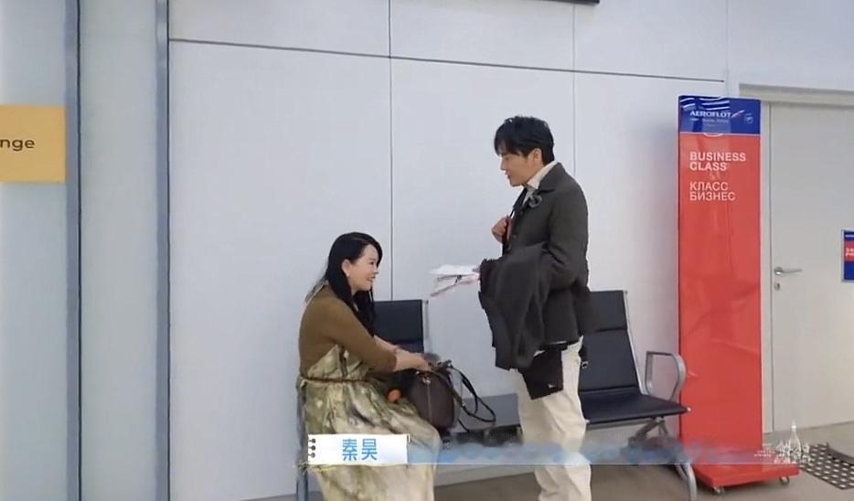 伊能静的登机牌找不到了，秦昊问她有没有把钱整丢，秦昊：“我现在已经是领队了，你觉