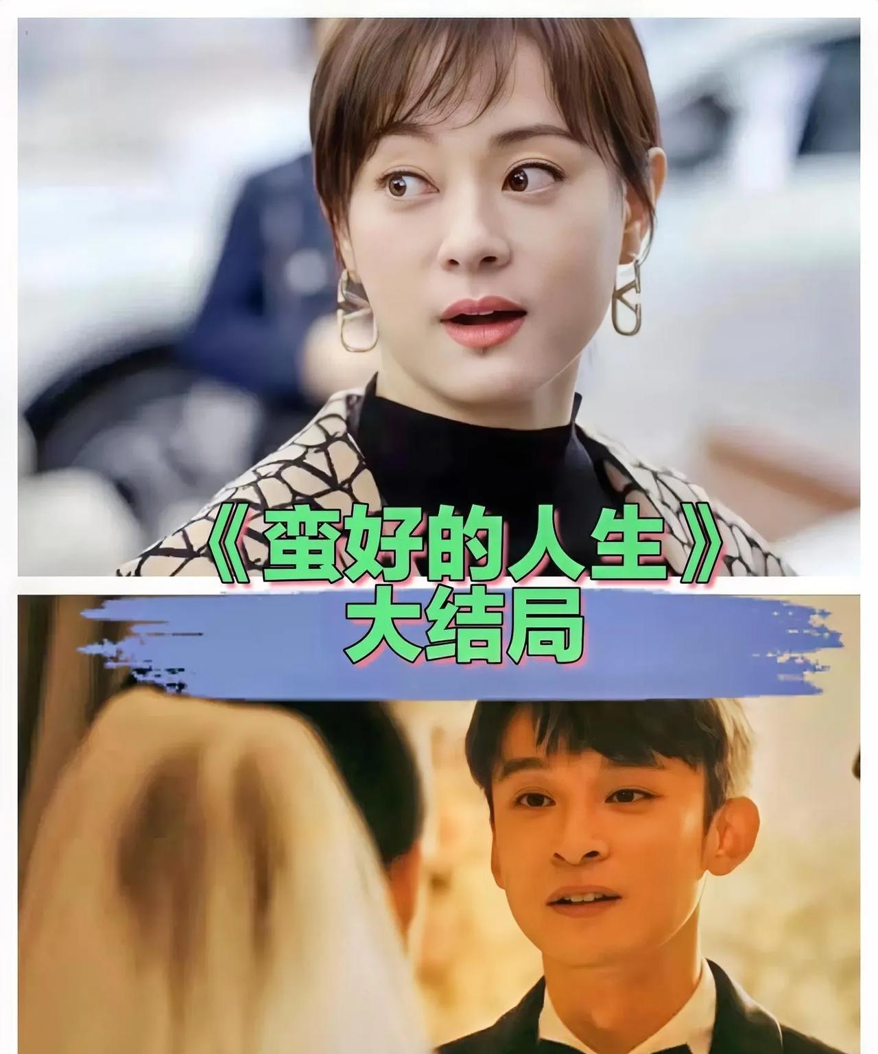 大家震惊胡曼黎最后没有接受任何一个男人，但我反而觉得这是最好的安排：第二、有钱