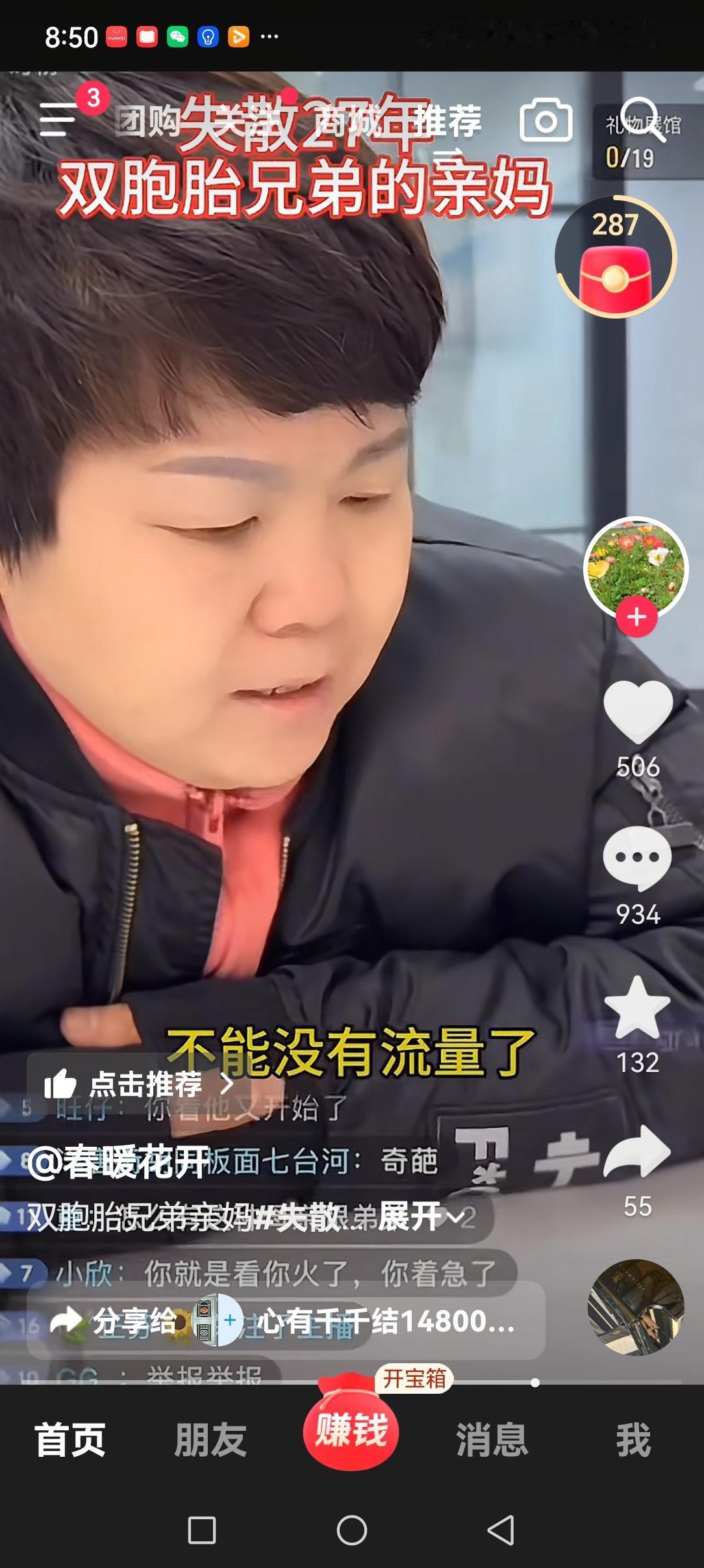 太让人无语了！失散27年的双胞胎母亲和弟弟，这是要往死里，捶他们刚刚认亲的亲人