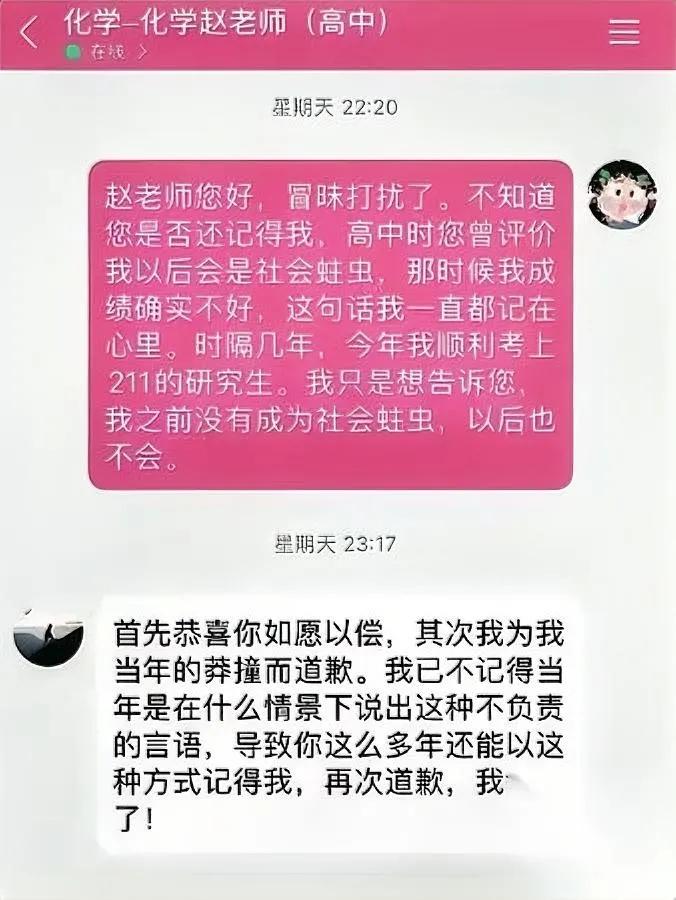 当年被骂蛀虫如今怎么样了他专门找当年骂自己的高中老师“讨说法”了。当