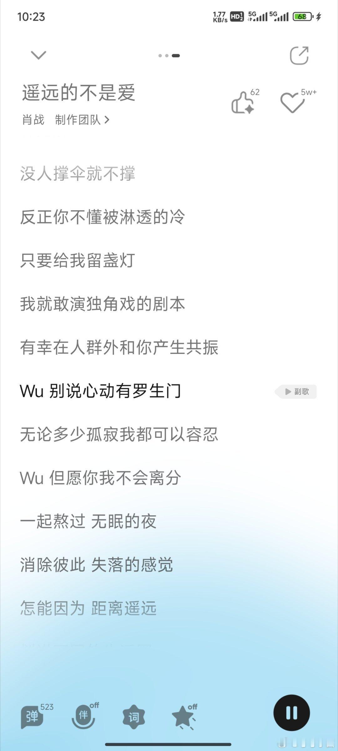 这首怎么完全充斥着恋爱的味儿​​​