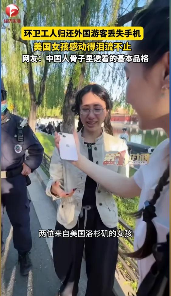 那天傍晚，故宫护城河边，有个金发姑娘哭得蹲都蹲不住了。朋友在旁边急得转圈，路