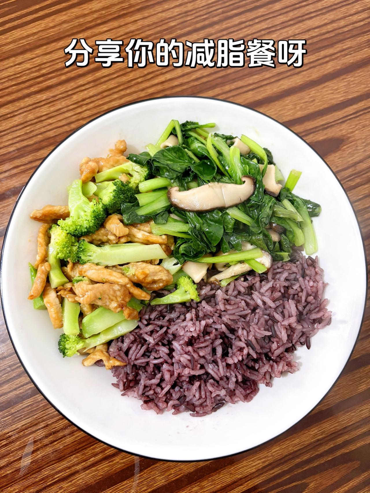 减脂期的一日三餐，目标103斤，加油减脂早餐：山药馒头+鸡蛋+青菜+坚果+黑咖