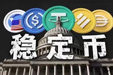 美国人真疯了！大张旗鼓搞个比特币出来，结果中国没有接，这下孤注一掷搞个稳定币出来