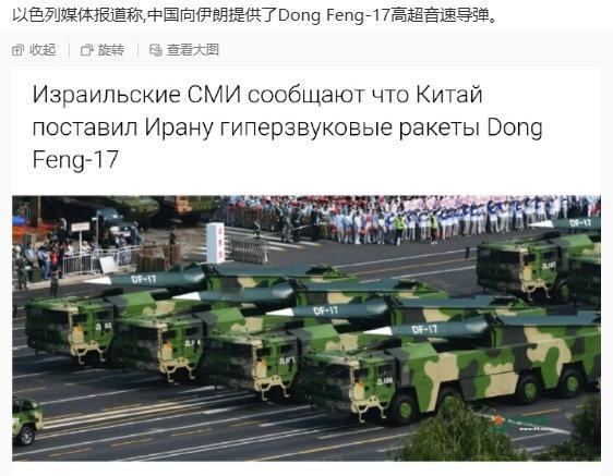 小椅子这是失心疯了吗？是未战先怯还是想要给我们泼脏水啊。DF17是波斯猫配拥有