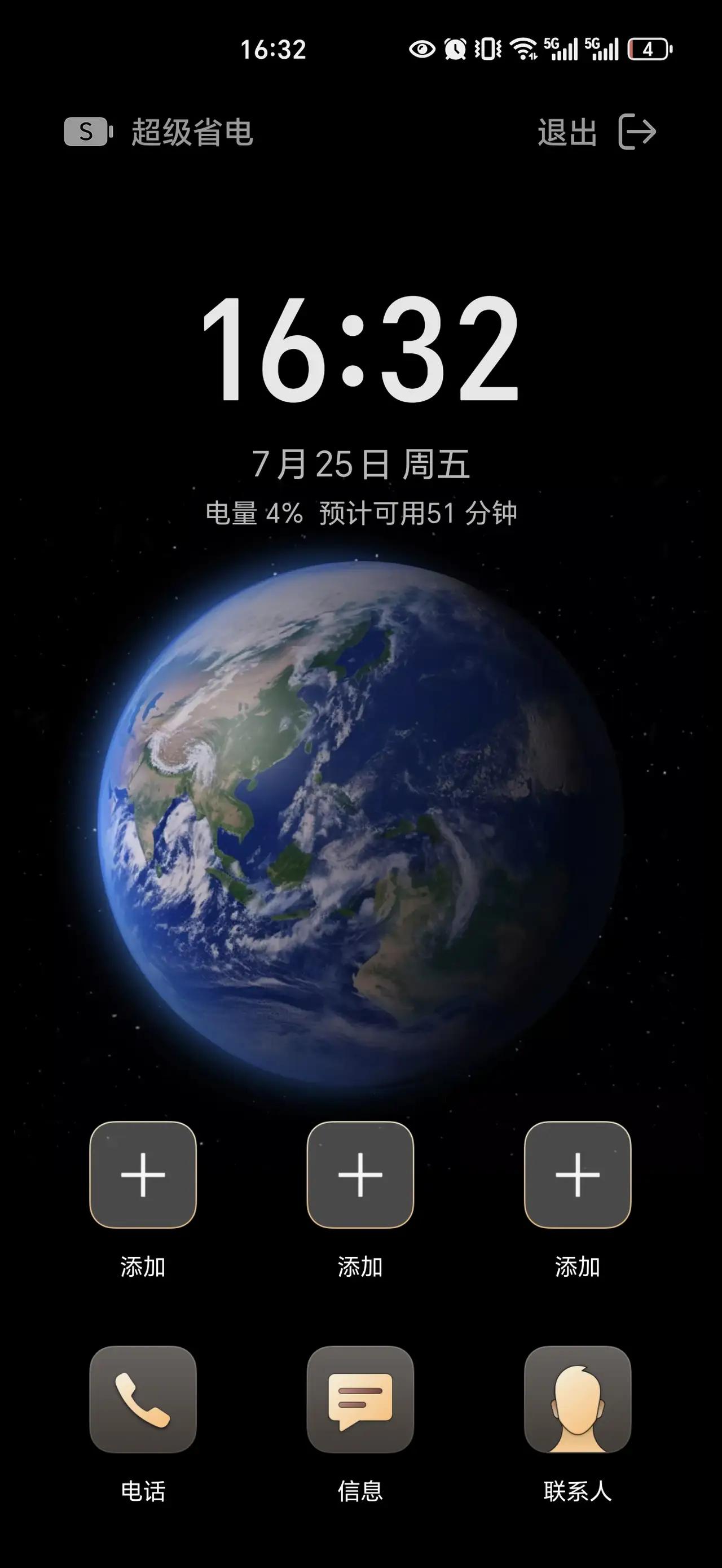 不得不说，荣耀MagicOS的电池管理真的有一套，关键时刻能顶上。朋友告诉我