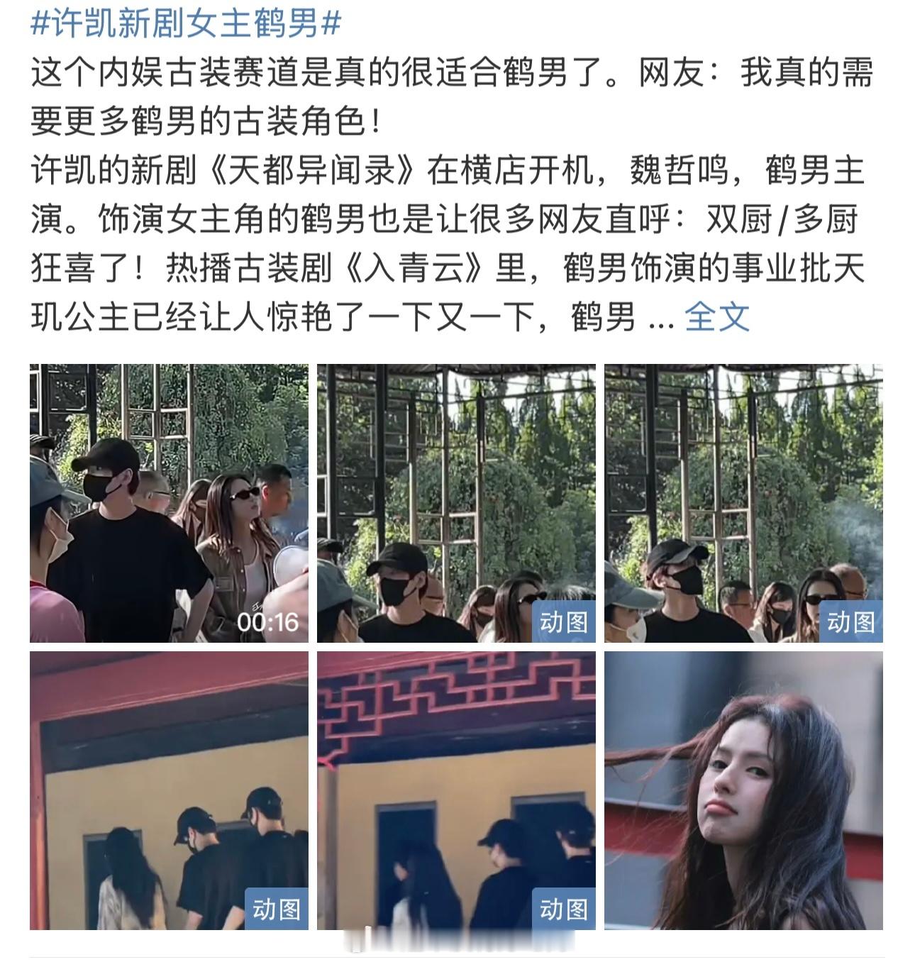 看出来许凯是金字招牌了，提许凯就够了于正认领张慧雯是许凯新剧女主​​​