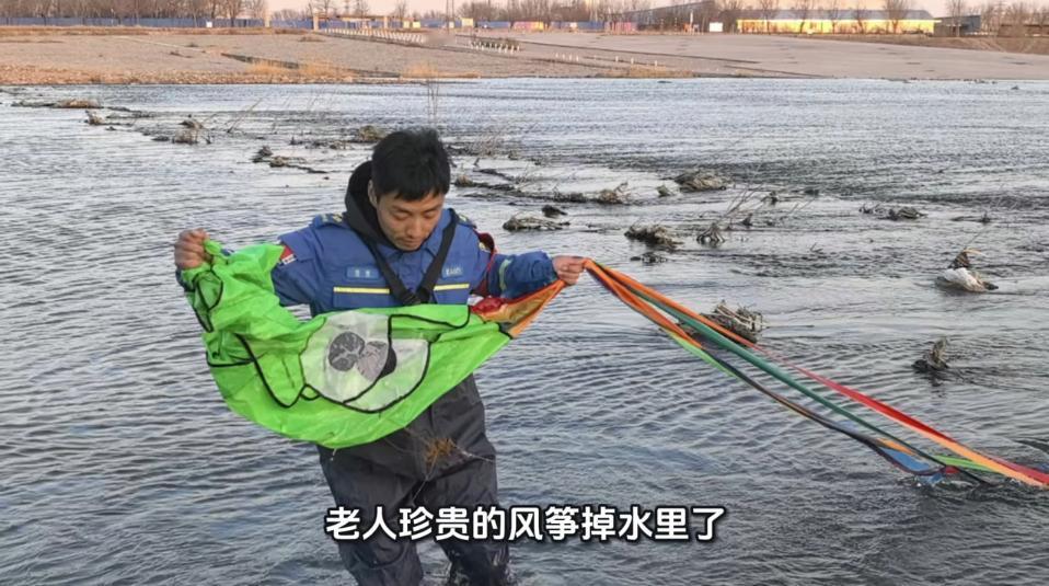 “太缺德了！”12月8日，北京，一老人在河边放风筝时，价值80元的风筝不慎落水，