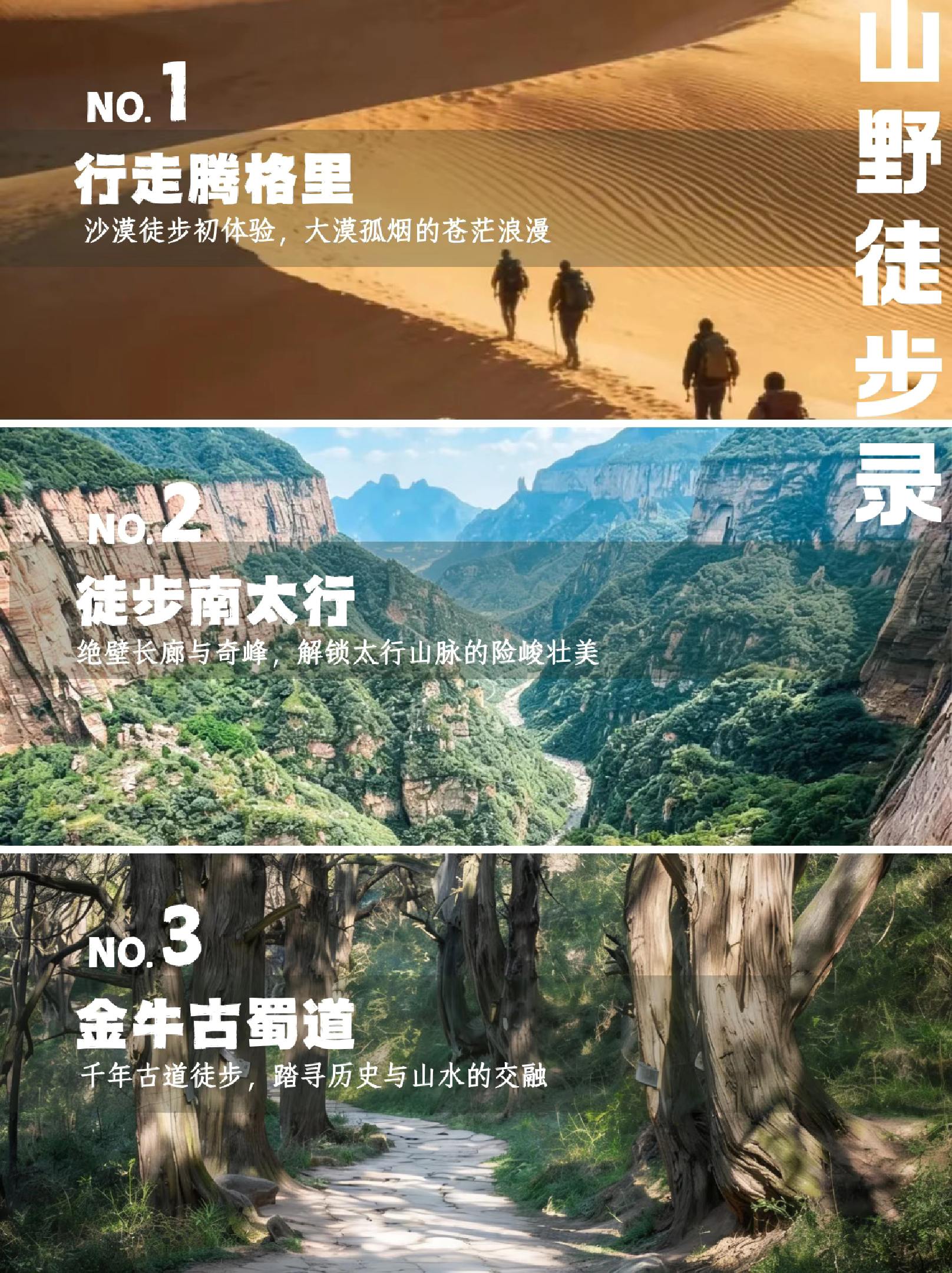 清明五一逃离西安｜9 条周边三日旅行攻略。整理了西安周边超赞的9条旅行...