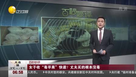 快递详单慎处理 个人信息须保护[新闻早报]_土