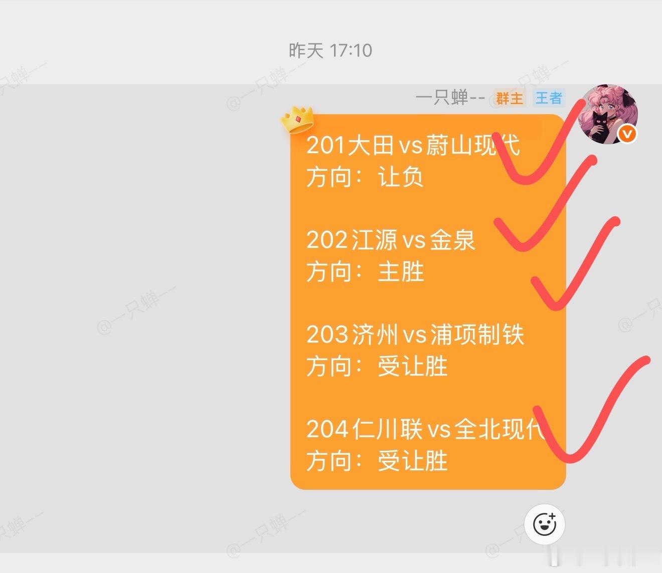 昨日早场推荐4中4全红婵，拿捏小棒子可不得嘚瑟一下，晚场5中3表现平平，更是千里