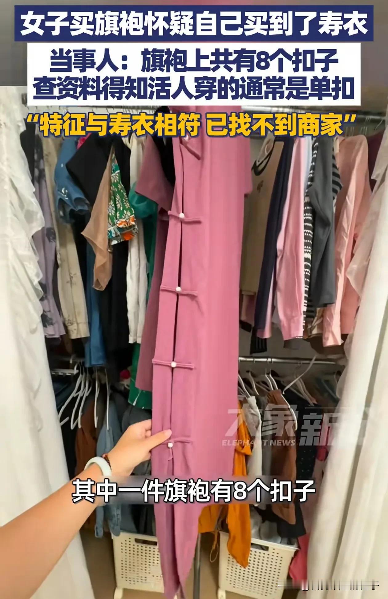 信则有，不信则无！江西南昌，一女子经朋友提醒后得知，她平时喜欢的穿的旗袍扣子是双