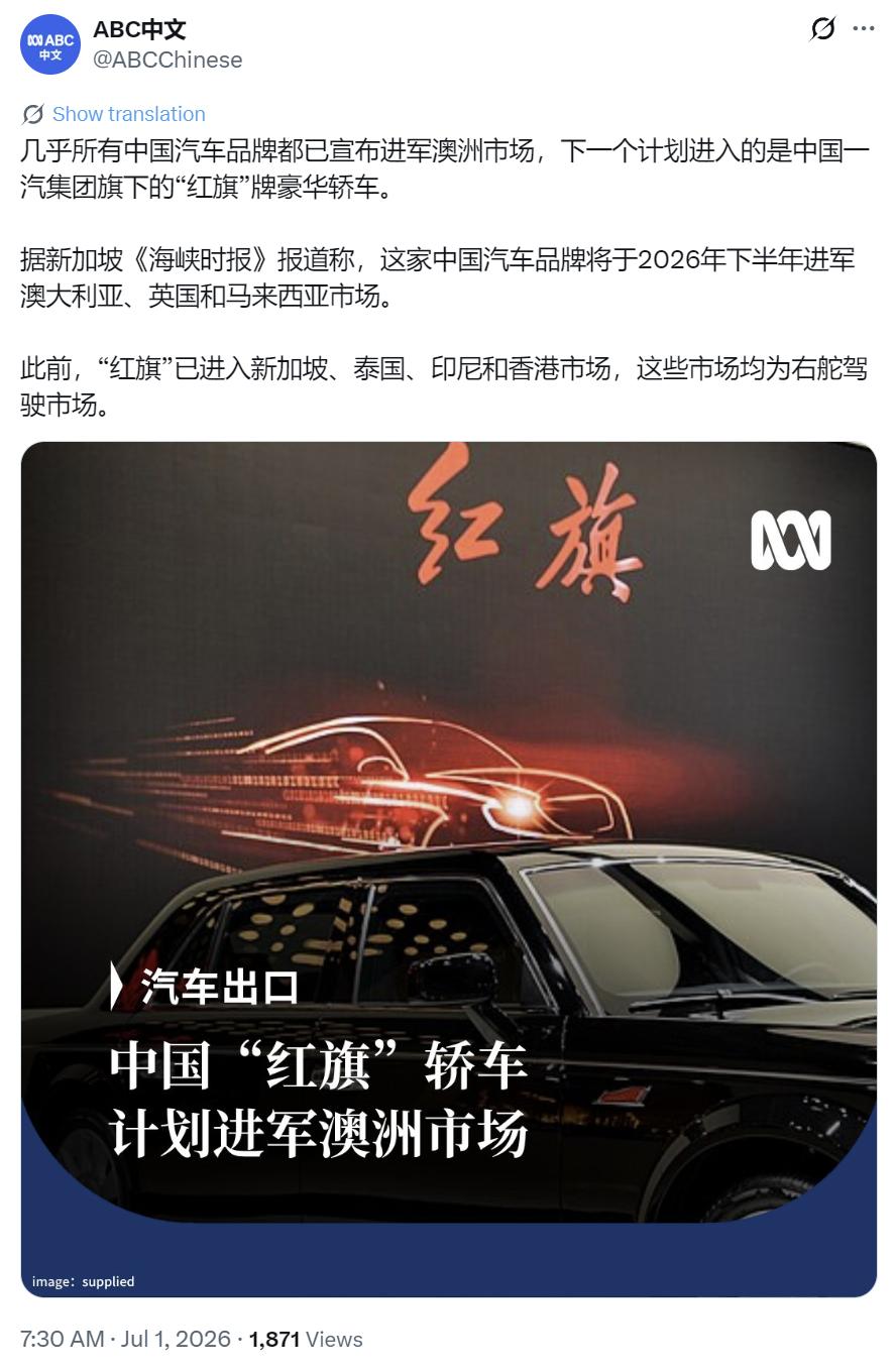 澳大利亚广播公司今天（7月1日）报道：“几乎所有中国汽车品牌都已宣布进军澳洲市场