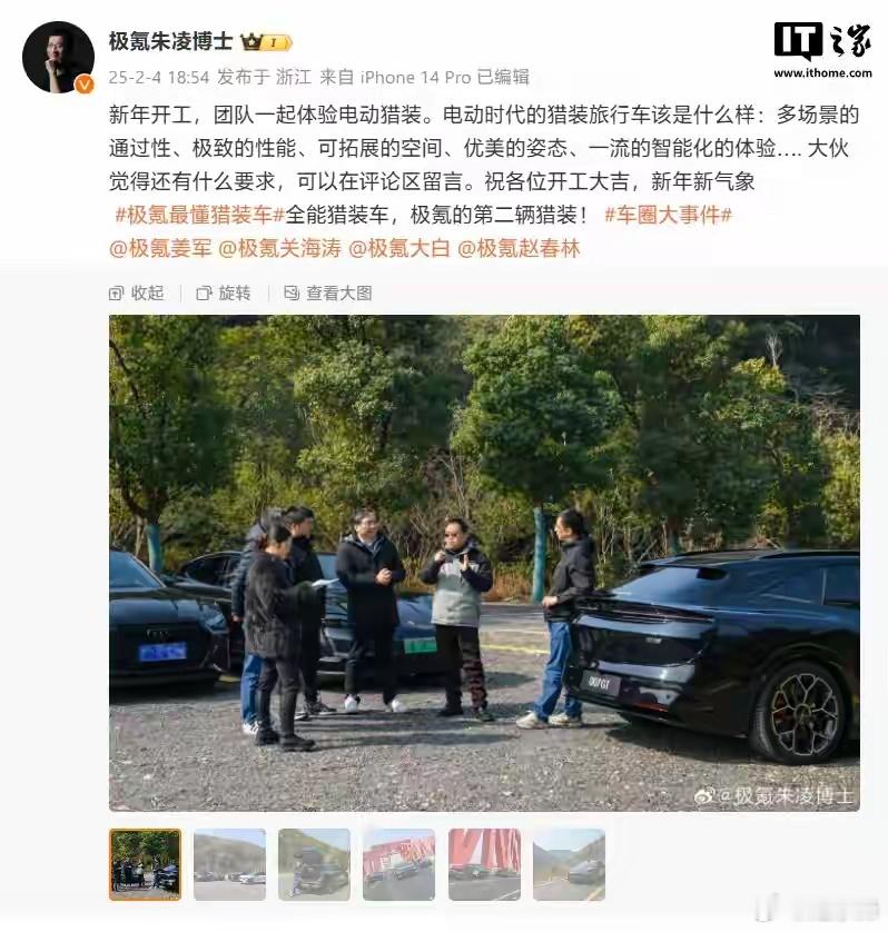 极氪第二辆猎装车，全新车型007GT实车亮相摘自IT之家极氪智能科技副总裁朱凌