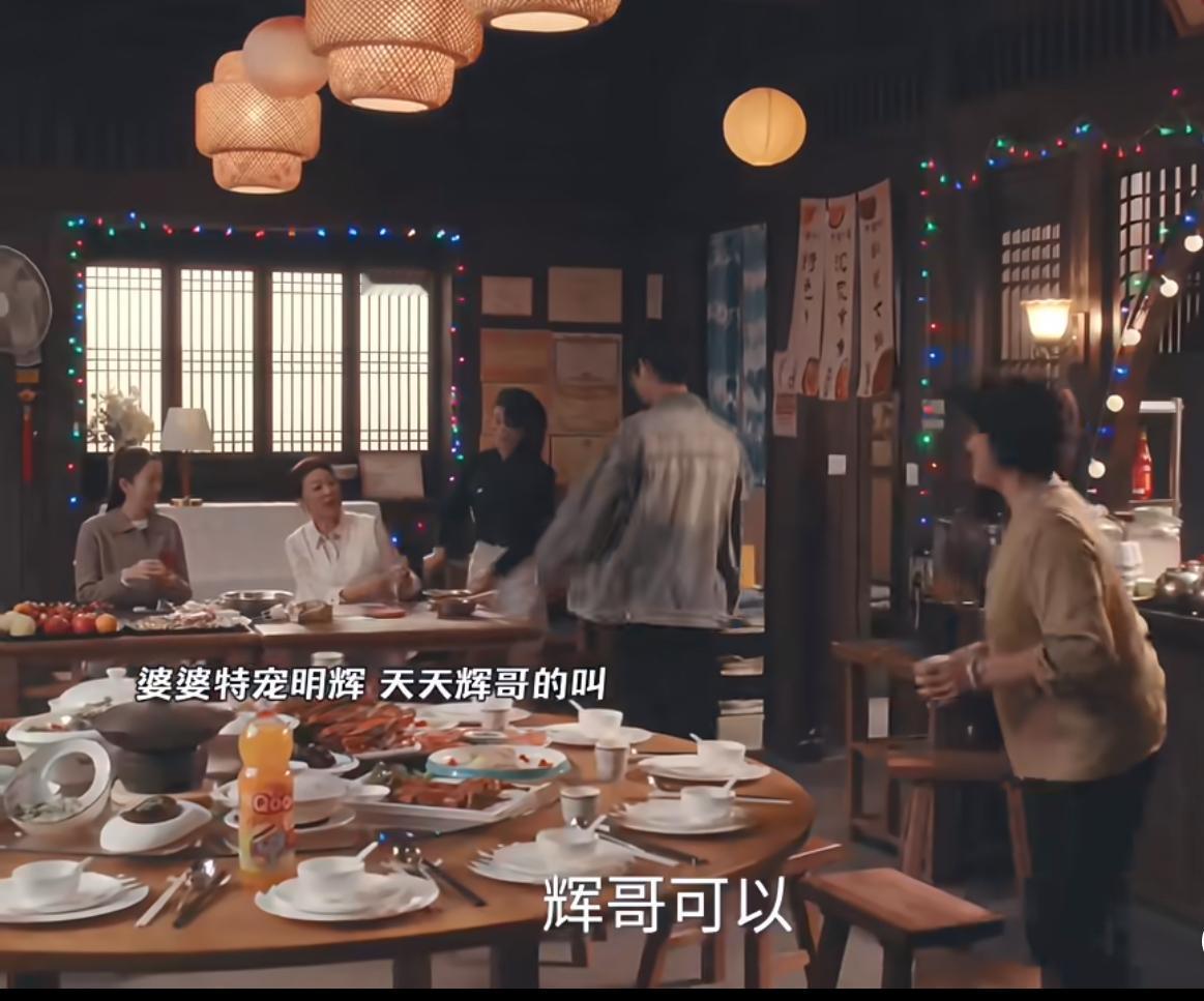 《四喜》：明珠婆婆竟然与明辉处成了哥们。有点搞笑，机灵的明辉深的明珠婆婆的喜爱