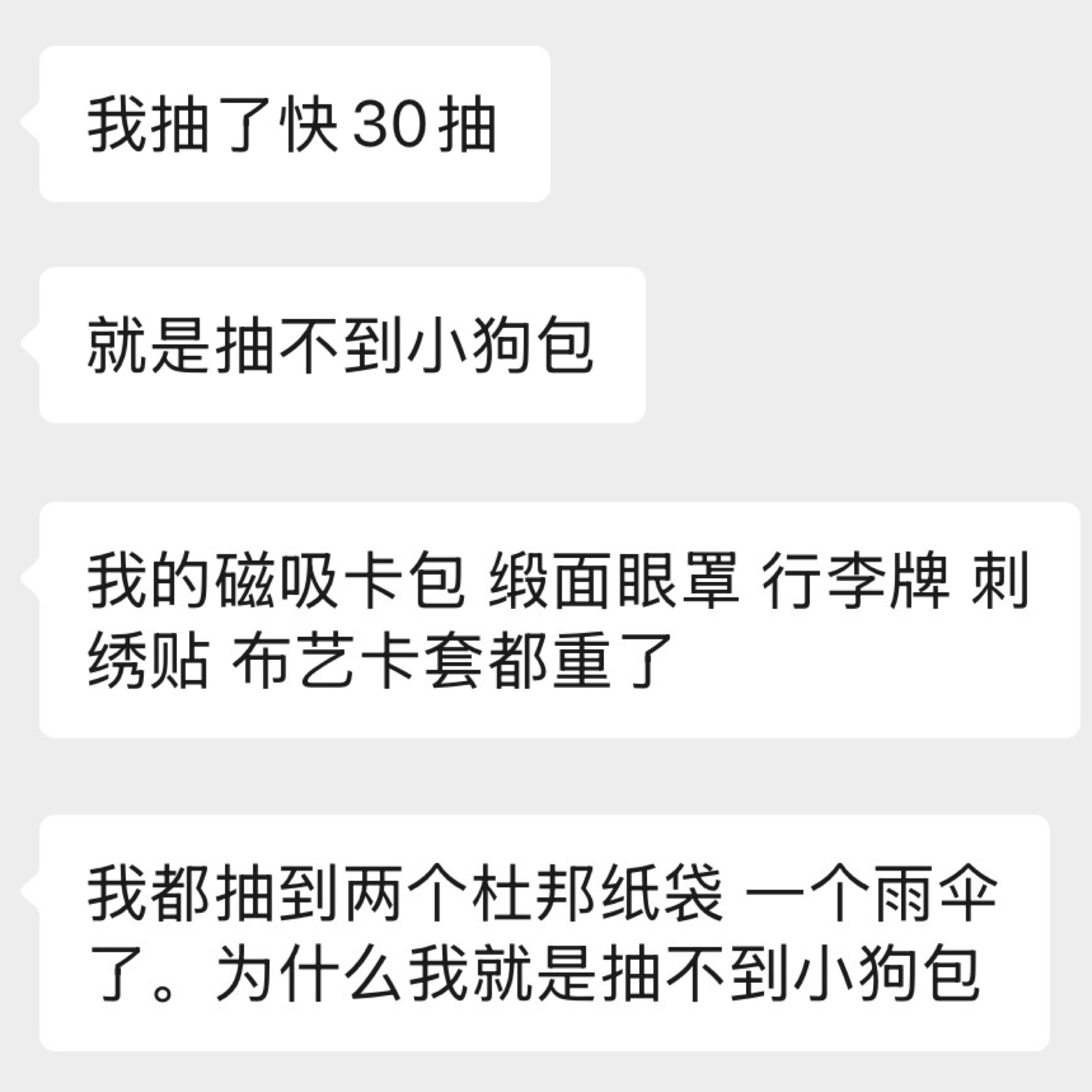 狗宝榴莲的手气我一直在哭，好刺眼的几句话[哭哭][哭哭][哭哭][哭哭][哭哭]