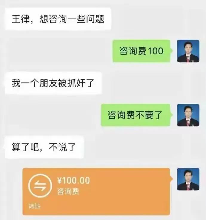 哈哈哈哈，律师见得多了[捂脸哭]