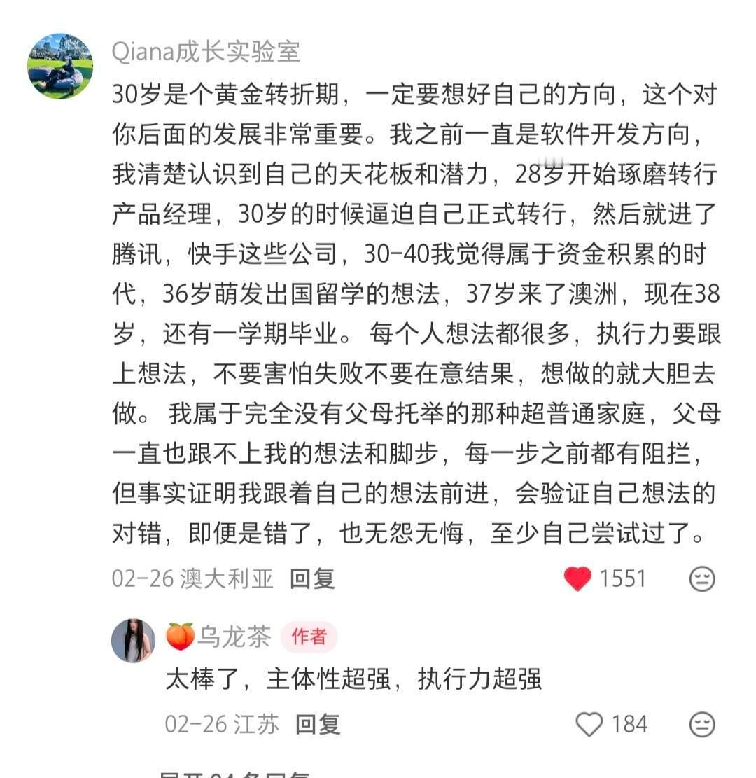 30岁突然开窍，人生下半场怎么打