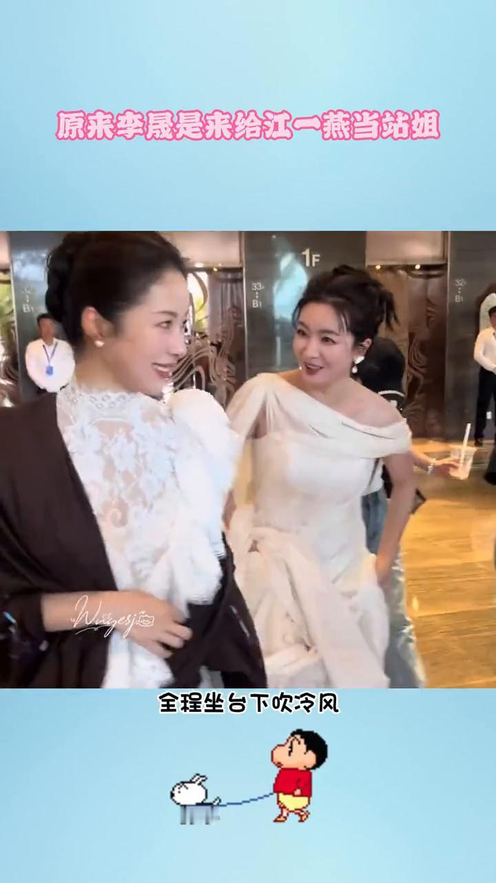 原来李晟是来给江一燕当站姐。李晟参加海南岛国际电影节却没上台，全程坐台下吹冷风