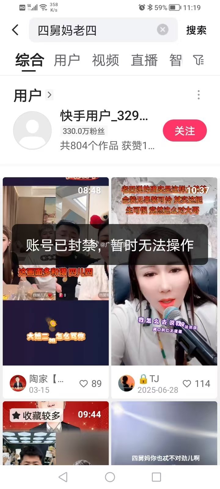 3000万网红陶大帅疑似睡女徒弟平台终于正能量一回了