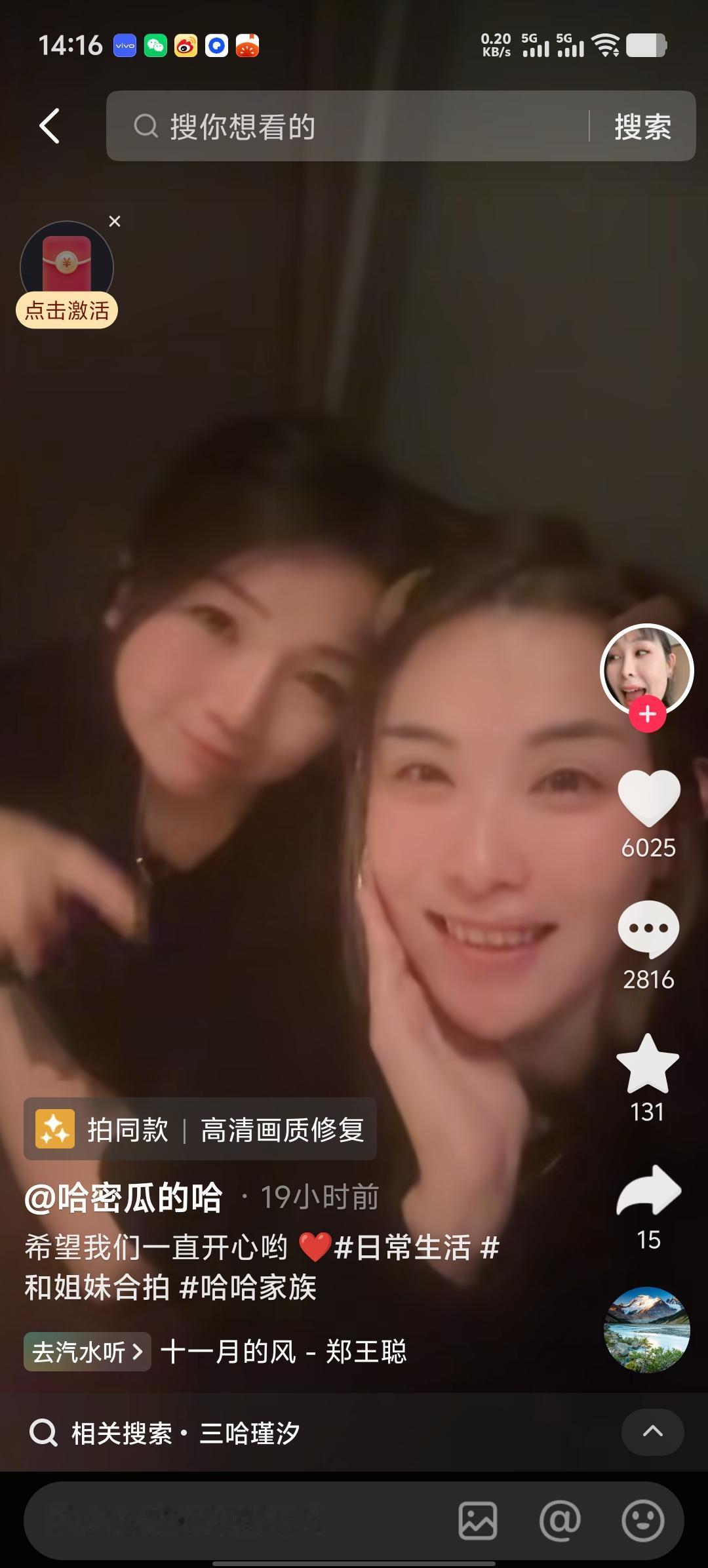 瑾汐的二姐发声了，她说感谢我家老三，让全世界认识了我。她又交了新朋友，人家和新朋