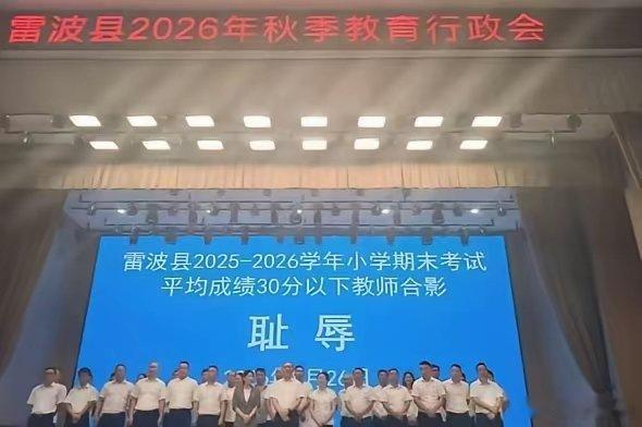 这居然是真的，这哪是耻辱啊，完全是公开“处刑”的羞辱……​​​