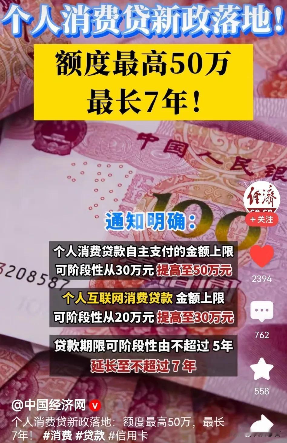 表哥坐在新提的电动车上，手机屏幕亮得刺眼，某银行APP弹窗：“尊贵的客户，您已获