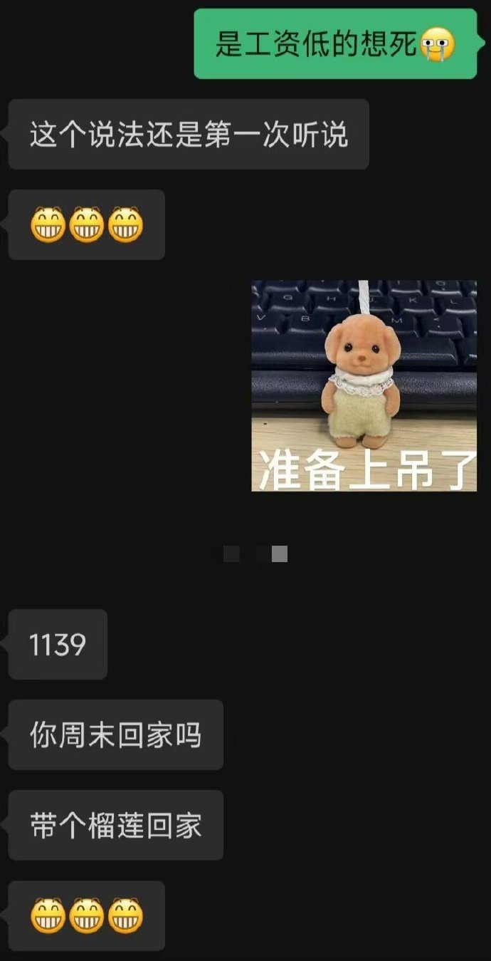 发完工资被家里人嘲笑了