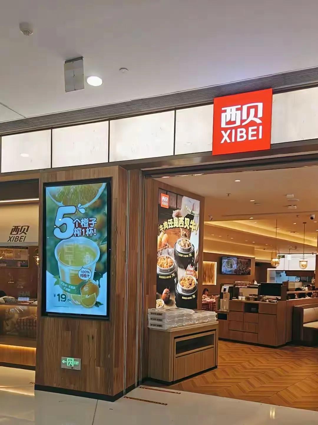 这下尴尬了全网吃货都看明白了，西贝宣布：近40道菜品大降价，要把性价比打