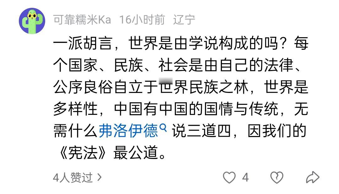 因为反对莫言，竟发出这种牛头不对马嘴的评论！1、心理学说，怎么就跟构成世界扯