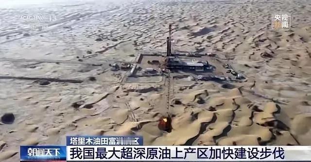 其实中国不缺石油资源，仅塔克拉玛干沙漠探明的石油储量就有178亿吨，超过世界最大