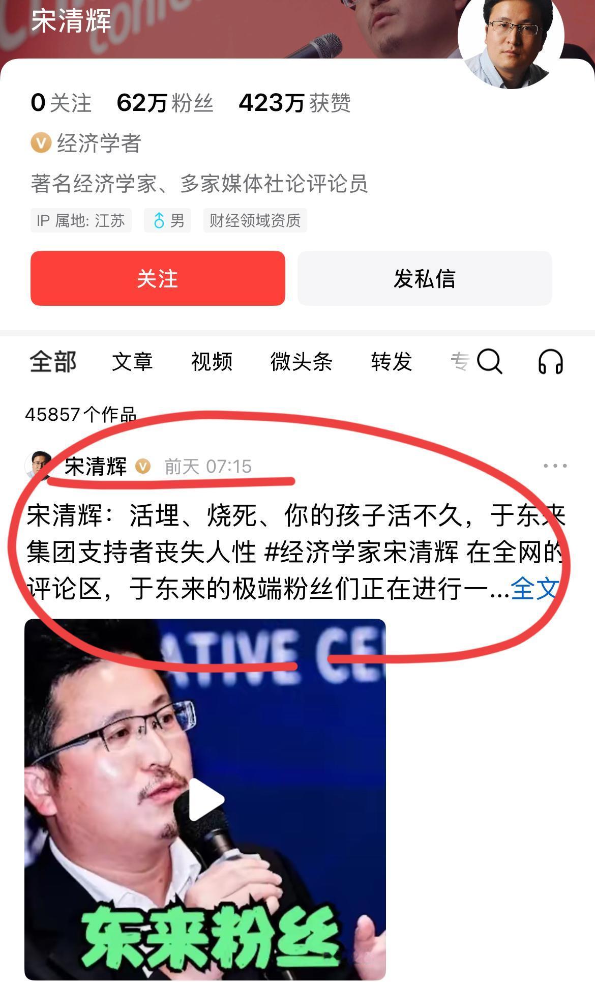 著名经济学家宋清辉老师这是要跟网红超市，死磕到底了！！从他发出的文字看，确实是
