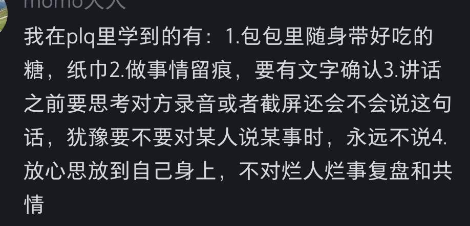 一些对人生成长很有用的截图！！！！