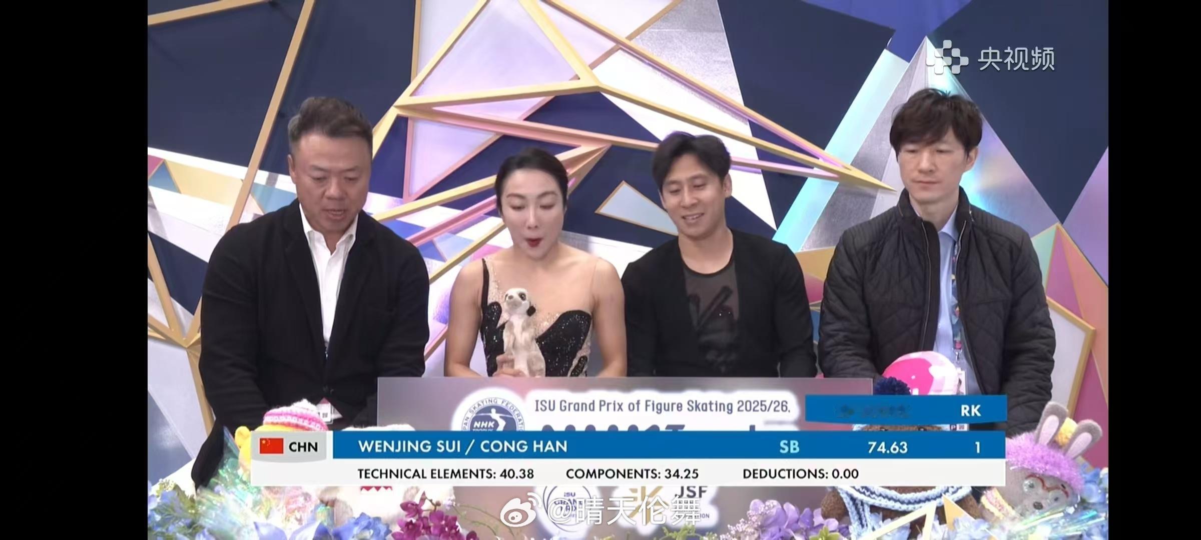 2025花样滑冰大奖赛日本站双人短节目1.🇨🇳隋文静/韩聪74.63分（4