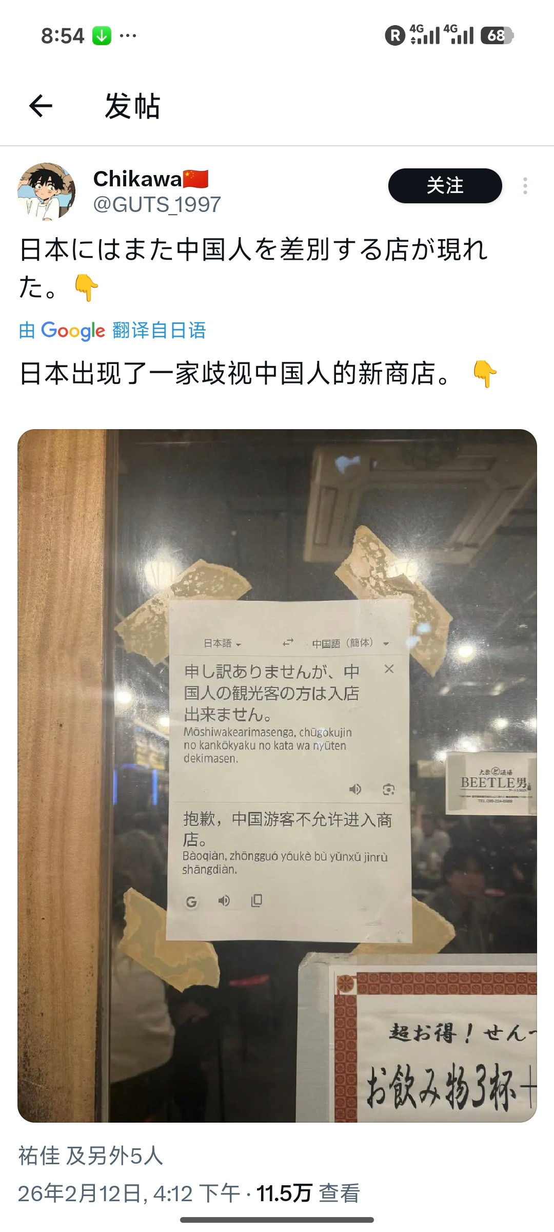 嗯嗯，你们继续