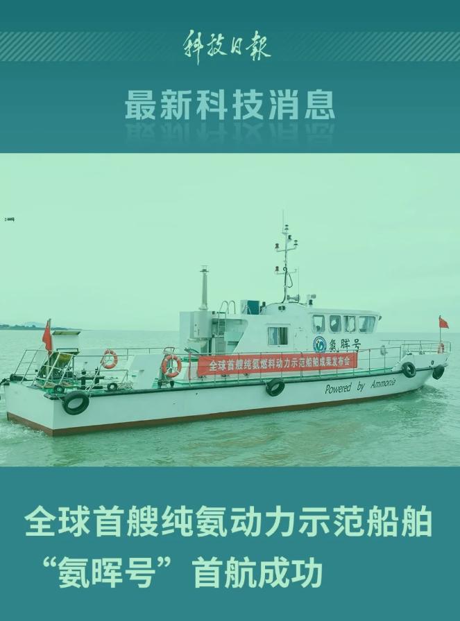 “氨晖号”的成功首航，无疑是氨能发展史上的一座里程碑，有五大核心优势，奠定氨能