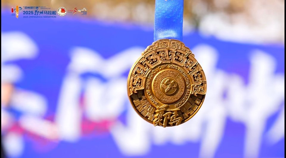 郑州马拉松这一个好新颖