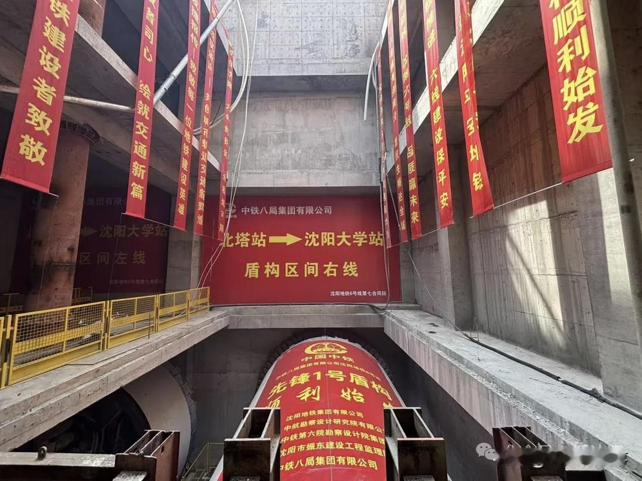 沈阳地铁6号线重大突破！下穿铁路关键盾构始发，有明年国庆通车！[呲牙笑][赞][赞