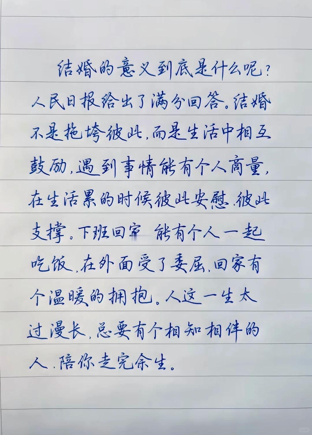 这段话之所以被很多人喜欢，是因为它跳出了“房子、车子、彩礼”这些现实的枷锁，