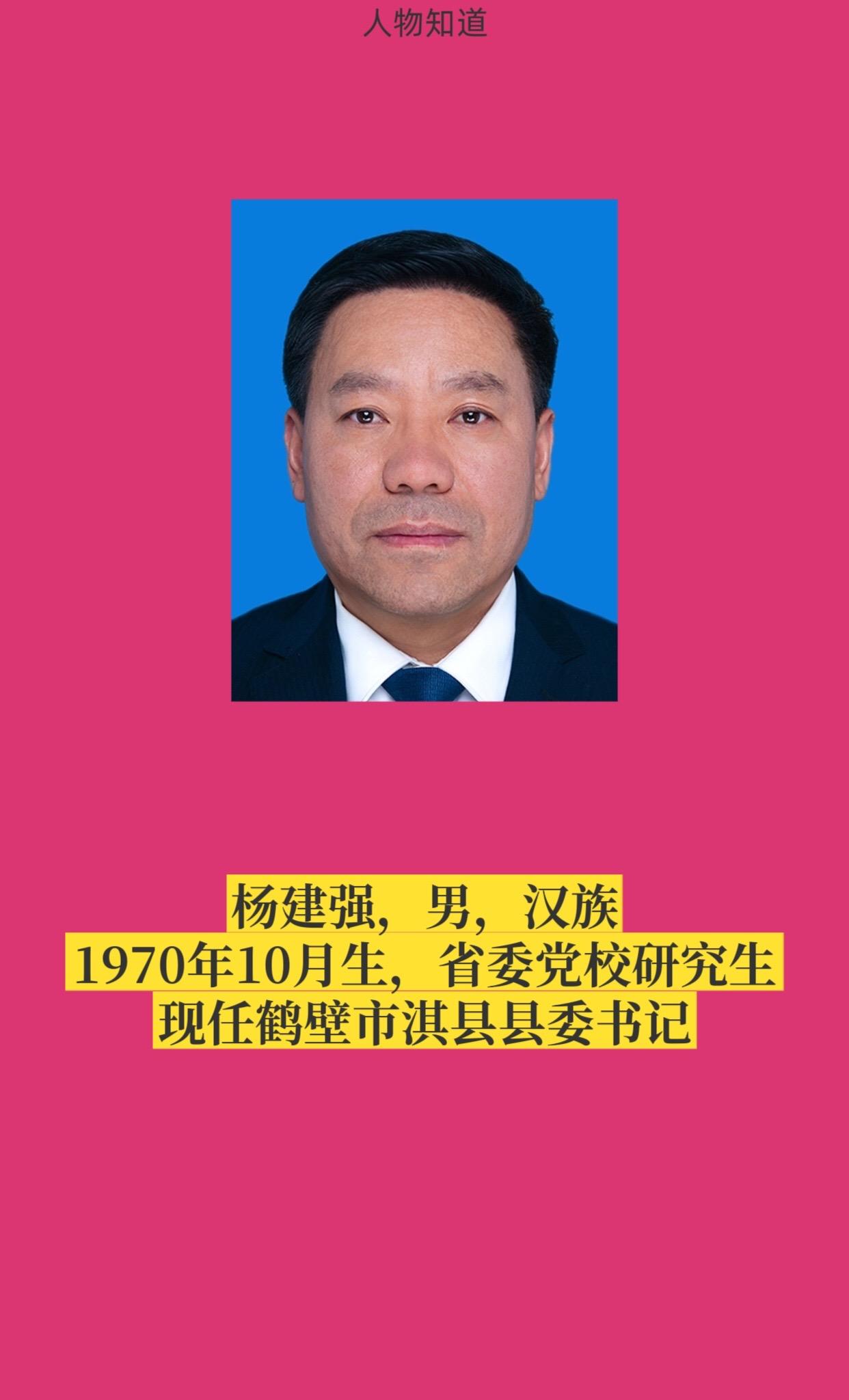 鹤壁淇县。