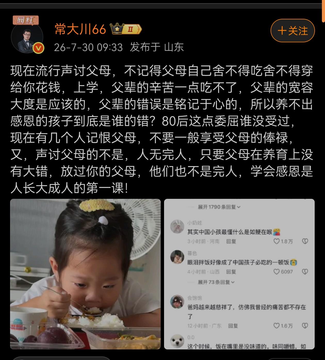 人无完人，只要父母在养育上没有大错，放过你的父母。说得非常好[赞]