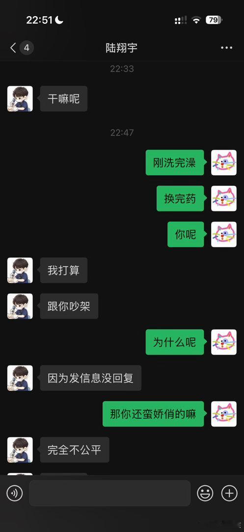 拉个屎的功夫又把这人得罪了….​​​