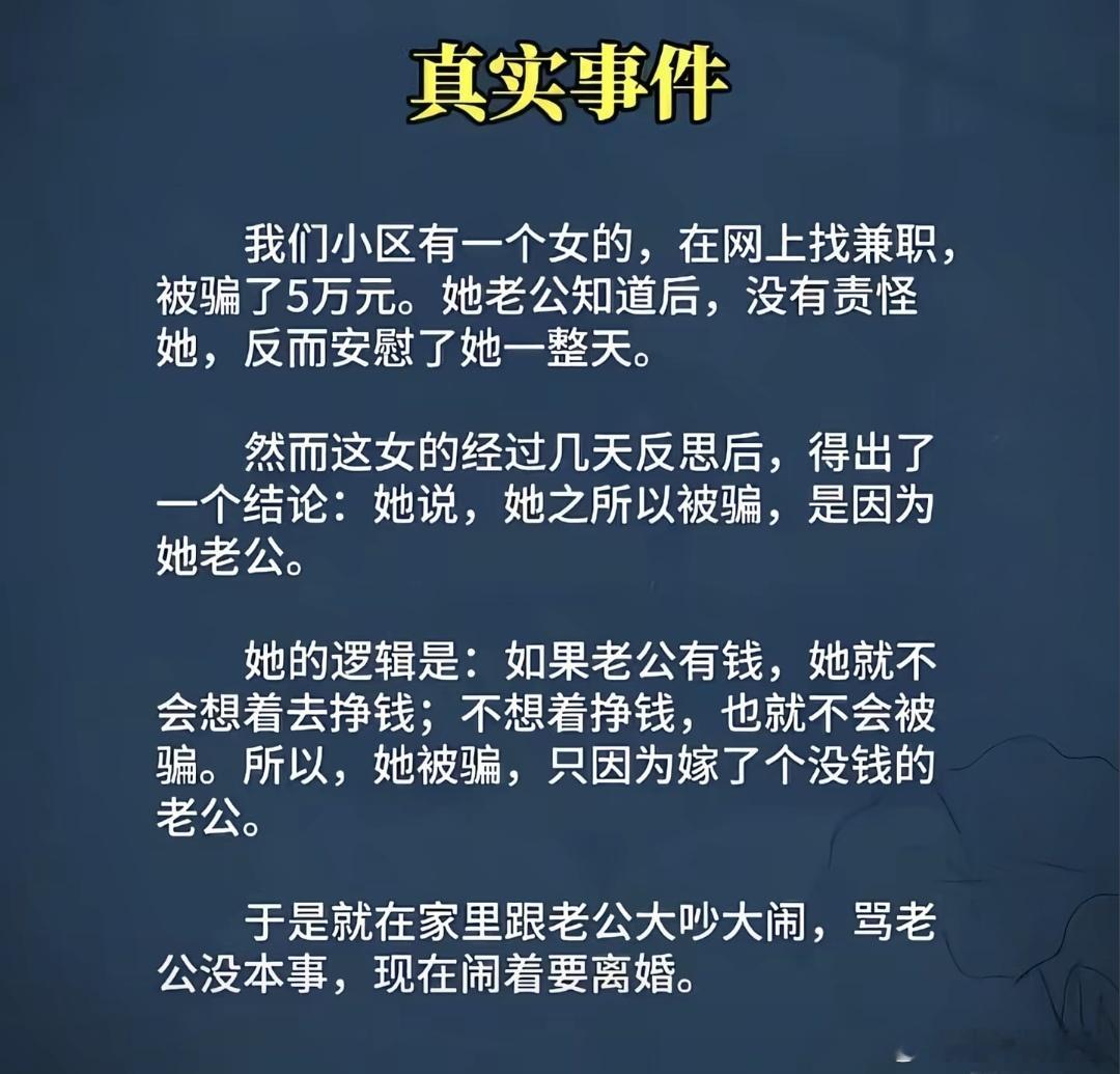 我敢肯定，现实中有这样的人