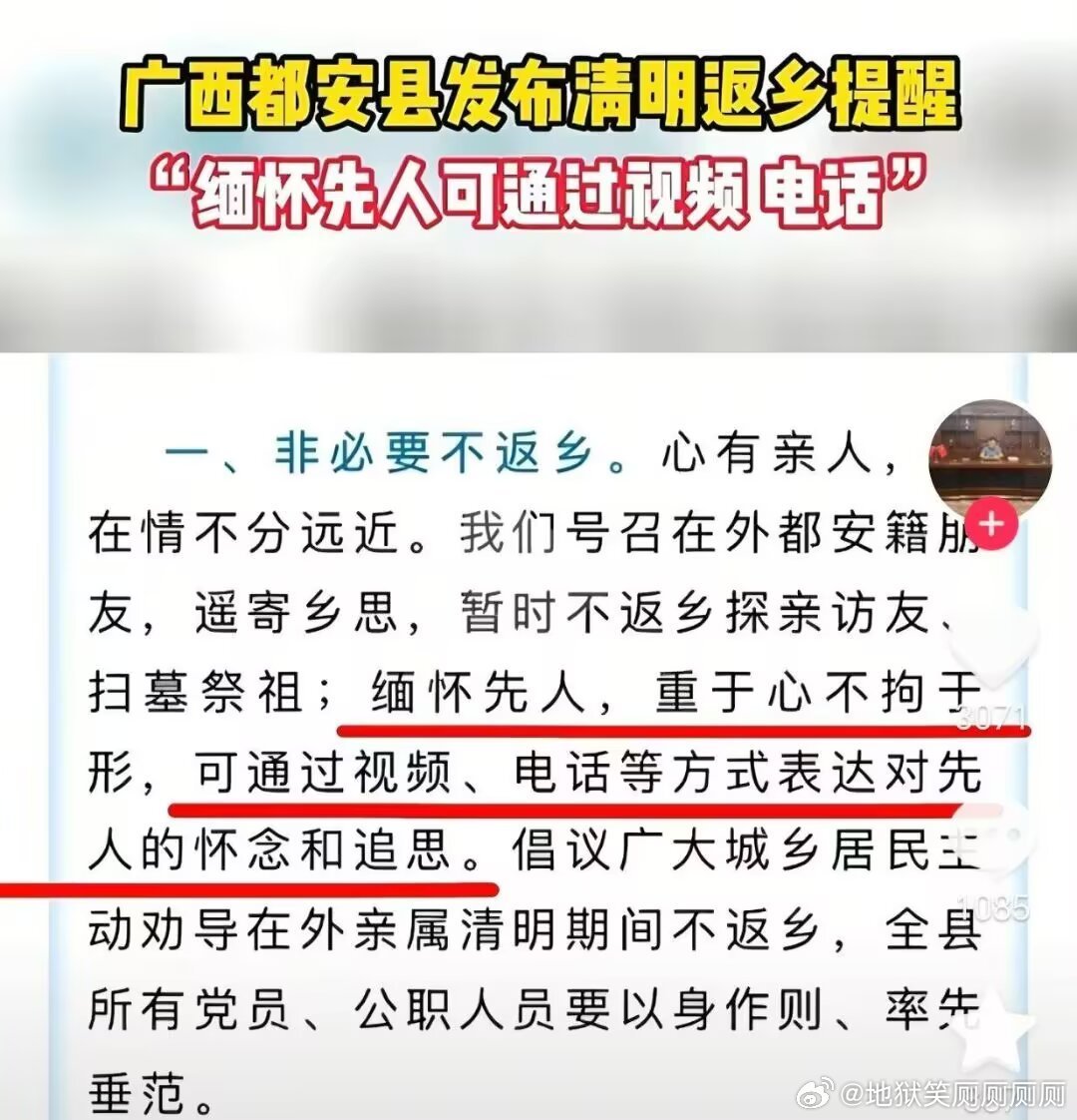 1507《我的微信连三界》